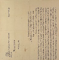 嘉慶十一年張光興等五人仝立杜賣店屋契藏品圖，第1張