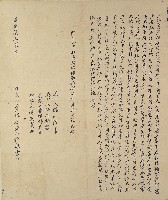 道光六年韓成吉立賣盡根店契藏品圖，第1張