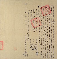 道光四年蘇立昌等三人立永杜賣店契字（含契尾）藏品圖，第1張