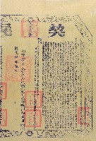 道光四年蘇立昌等三人立永杜賣店契字（含契尾）藏品圖，第2張