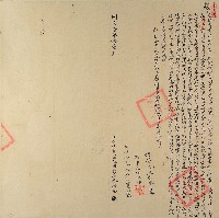 同治十年吳泰立杜賣盡根田契字（含契尾）藏品圖，第1張