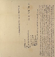 咸豐四年黃讚等四人親仝立杜賣盡根田契字藏品圖，第1張