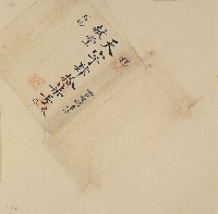 天字肆拾柒號卷包單藏品圖，第1張