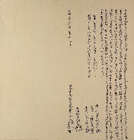 嘉慶二十年羅古等二人仝立永杜絕賣儘根厝地契藏品圖，第1張