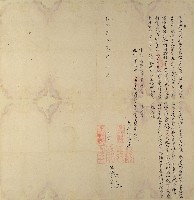 乾隆二十二年阿束社社首烏加力等立招佃批藏品圖，第1張