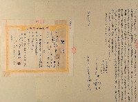 道光十四年賴郁等五人仝立杜賣盡根田園契字（含契尾）藏品圖，第1張