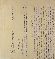 道光十四年賴郁等五人仝立杜賣盡根田園契字（含契尾）藏品圖，第2張