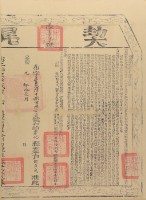 嘉慶一年布字壹萬肆仟捌佰陸拾柒號右給彰化縣業戶賴卓成之契尾藏品圖，第2張