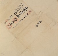 黃字肆拾弍號卷包單藏品圖，第1張