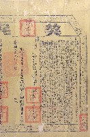 嘉慶十八年賴天園等三人仝立絕賣盡根契（含契尾）藏品圖，第2張