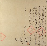 光緒十四年林九昌等三人仝立杜賣儘根公田契字（含契尾）藏品圖，第1張