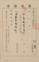 明治三十四年林錦榮納台灣地租領收證書藏品圖，第1張