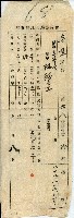 業主林獻堂喀哩庄第六十八號申告書袋藏品圖，第1張