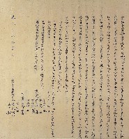 道光五年余星俊等三人立杜賣盡根契字藏品圖，第1張