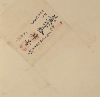 黃字十四號卷包單藏品圖，第1張