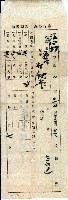 林献堂持有溪口坎庄第三十號申告書袋藏品圖，第1張