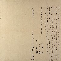 光緒七年胡賓等六人仝立杜賣盡根田園契字藏品圖，第1張