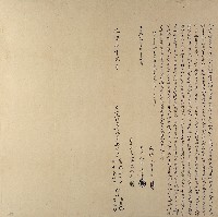 光緒七年胡賓等六人仝立杜賣盡根田園契字藏品圖，第1張