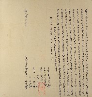光緒六年林穹立杜賣盡絕根田園契藏品圖，第1張