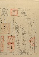 同治五年馮艷等6人仝立杜賣盡根田契字（含契尾）藏品圖，第2張