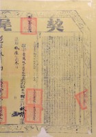 嘉慶十六年布字壹萬玖仟柒佰玖拾壹號右給彰化縣業戶林請之契尾藏品圖，第1張