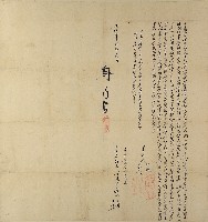 乾隆四十四年陳氏立合約書藏品圖，第1張