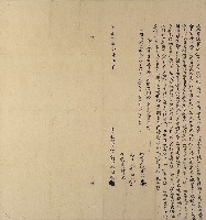 道光二十一年洪□立杜盡退管永耕字藏品圖，第1張