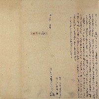 同治六年林印等三人仝立杜賣盡根田契字藏品圖，第1張