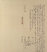 道光八年林養立永杜賣盡根田契藏品圖，第1張