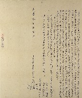 咸豐十年林弼良等四人仝立杜賣盡根田契字藏品圖，第1張