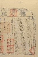 咸豐五年林歸案立杜賣盡根田契字（含契尾）藏品圖，第2張