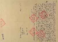 嘉慶元年耿舜親立杜絕賣盡根契藏品圖，第1張