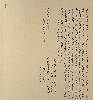 嘉慶二十年黃樹老立杜絕賣盡根洗找園契藏品圖，第1張