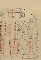 光緒四年林省立杜賣盡根田契字（含契尾）藏品圖，第2張