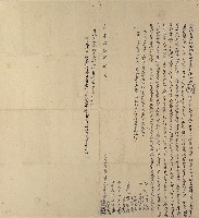 嘉慶二十年戴奎壽等三人仝立杜賣盡根厝地基契字藏品圖，第1張