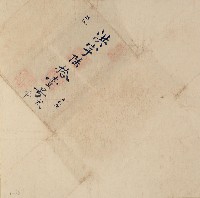 洪字陸拾壹號卷包單藏品圖，第1張