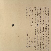 光緒十九年賴錦田立杜賣盡根大租契字藏品圖，第1張