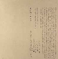 光緒十九年賴慶中等三人仝立杜賣盡根大租契字藏品圖，第1張