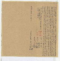 光緒七年林能壽等仝立典盡絕杜根株田厝契字藏品圖，第1張
