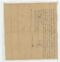 嘉慶二十二年余星俊立典田厝契字藏品圖，第1張