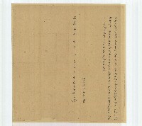 嘉慶二十一年標俊立拆尝會字藏品圖，第1張