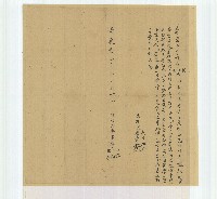 嘉慶二十一年學興等立拆嘗會字藏品圖，第1張