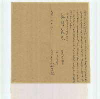 道光十三年鳳等立合約分田租字藏品圖，第1張