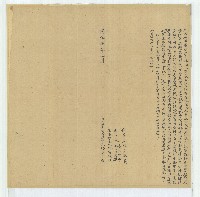 同治八年林水生立添典田厝契字藏品圖，第1張