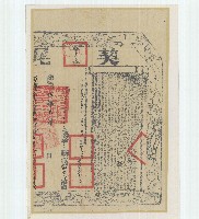 光緒五年陳友日等九人仝立杜賣盡根田契字（含契尾）藏品圖，第2張