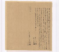 道光二年宜政等仝立定水辦字藏品圖，第1張