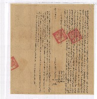 道光四年魏宜政等四人仝立杜賣盡根田園契（含契尾）藏品圖，第1張