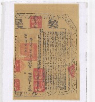 道光四年魏宜政等四人仝立杜賣盡根田園契（含契尾）藏品圖，第2張