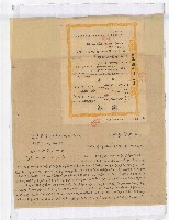 光緒元年林添水立杜賣盡根田契字（含契尾）藏品圖，第1張