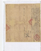 道光七年張鼎常立賣盡根田契藏品圖，第1張